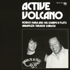 原信夫とシャープス&フラッツ 活火山 CD