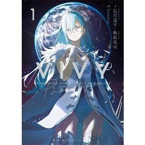 長月達平 Vivy prototype 1 COMIC