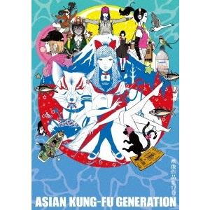 ASIAN KUNG-FU GENERATION 映像作品集21巻 〜ASIAN Anniversary
