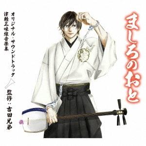 Various Artists オリジナル サウンドトラック 津軽三味線 音楽集  CD