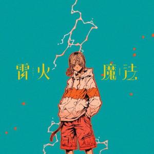 ナナヲアカリ／フライングベスト2《完全生産限定盤》 (初回限定) 【CD+