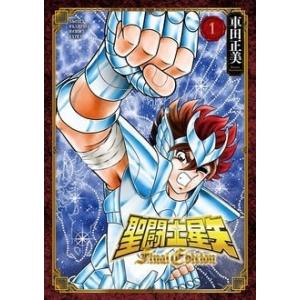 新品 / 聖闘士星矢 海皇再起 RERISE OF POSEIDON (1-4巻 全巻) 全巻