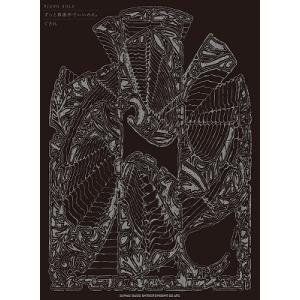 ずっと真夜中でいいのに。 ピアノ・ソロ ずっと真夜中でいいのに。「ぐされ」 Book