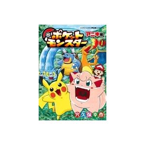 穴久保幸作 ポケットモンスター アニキ編 (1) COMIC : タワーレコード