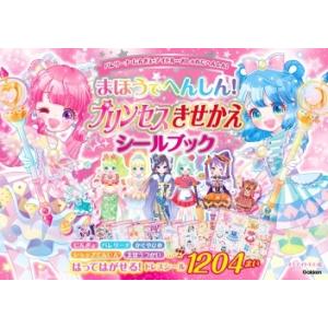 ベルサイユのばらアニバーサリーブック 愛と感謝の50周年/池田理代子