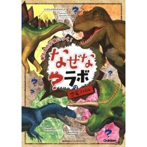 真鍋真 #2恐竜ファイル Book