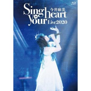 今井麻美 今井麻美 Live2020 Sing in your heart Blu-ray Disc｜tower
