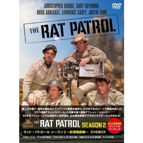 ラット・パトロール シーズン2 〜砂漠鬼部隊〜 DVDBOX DVD