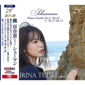 鐡百合奈 シューマン: ピアノ・ソナタ第2番、第1番 CD
