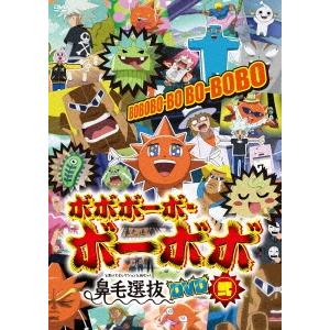 「ボボボーボ・ボーボボ」鼻毛選抜(と書いてセレクションと読むッ!) 弐 DVD