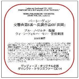 ブルーノ ワルター ベートーヴェン: 交響曲第6番 CD-R