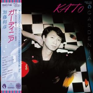 加藤和彦 ガーディニア LP