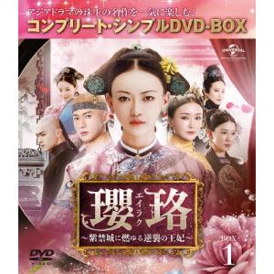 特典CL付】新品 月に咲く花の如く DVD-BOX1 / スン・リー［孫儷
