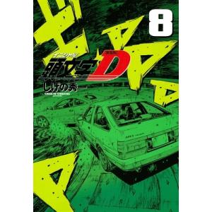 3月中旬より発送予定 / 新品 新装版 頭文字D イニシャルD (1-24巻 全巻