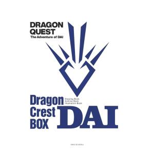 三条陸 ドラゴンクエストダイの大冒険竜の紋章BOX 愛蔵版コミックス COMIC