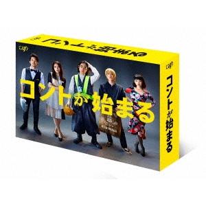 コントが始まる DVD-BOX DVD ※特典あり