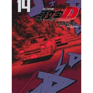 6月下旬より発送予定 / 新品 新装版 頭文字D イニシャルD (1-24巻 全巻