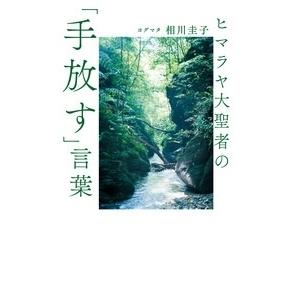 佐藤公彦(歴史学) 義和団の起源とその運動 中国民衆ナショナリズムの