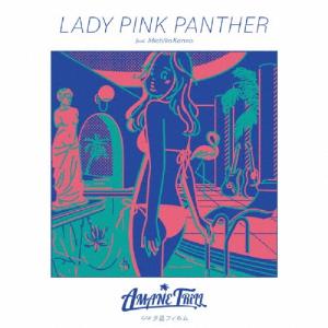 アマネトリル LADY PINK PANTHER/夕凪フィルム 7inch Single