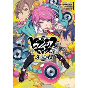 新品 / ヒプノシスマイク -Division Rap Battle- side F.P & M(1-3巻