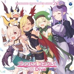 小市眞琴 プリンセスコネクト!Re:Dive PRICONNE CHARACTER SONG 22 ...