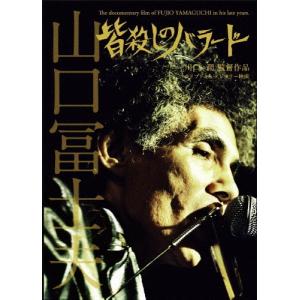 皆殺しのバラード DVD
