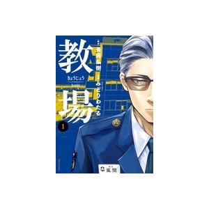 長岡弘樹 教場 1 ビッグコミックス COMIC