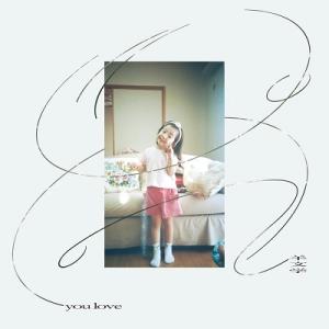 羊文学 you love＜完全生産限定盤＞ CD ※特典あり