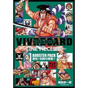 尾田栄一郎 VIVRE CARD〜ONE PIECE図鑑〜 BOOSTER PACK 豪快! 伝説の男達!! COMIC