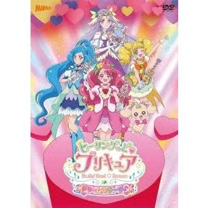 ヒーリングっど・プリキュア ドリームステージ♪ DVD