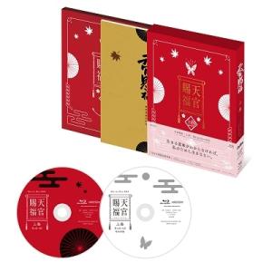 天官賜福 上巻<完全生産限定版> Blu-ra...の詳細画像1