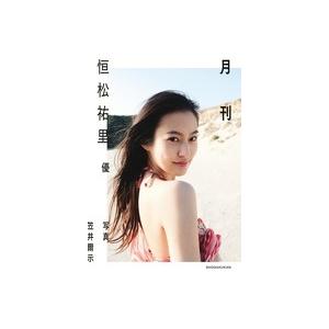 【新版】YOUPAPER 恒松祐里 掲載2ページ（ストレート）#6500 新版】YOUPAPER 恒松祐里 掲載2ページ（ストレート）#6500 恒松