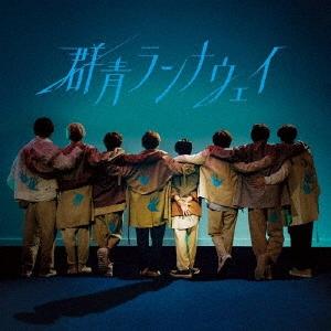 Hey! Say! JUMP 群青ランナウェイ＜通常盤＞ 12cmCD Single