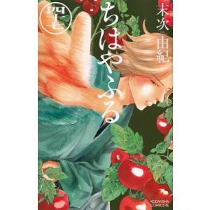 人気　ちはやふる　末次由紀 dショッピング |ちはやふる 48 /末次由紀 | カテゴリ：少女の