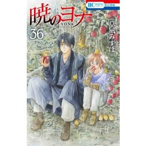 草凪みずほ 暁のヨナ 46 COMIC : タワーレコード Yahoo!店 - 通販