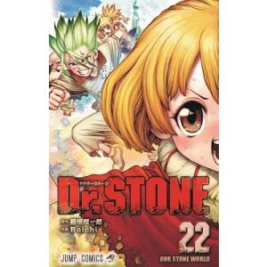 【お値下げ可】Dr.STONE 1〜20巻 まとめ売り 新品シュリンク】ドクターストーン 1-20巻セット 全巻 全巻