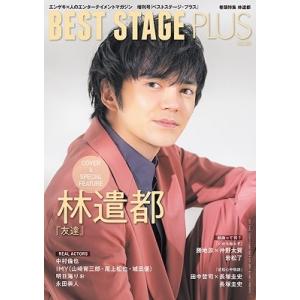 BEST STAGE PLUS【ベストステージ・プラス】VOL.5 Magazine