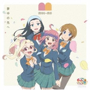MUG-MO 夢中の先へ 12cmCD Single