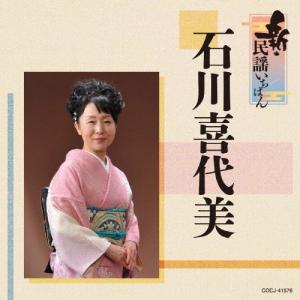 キングレコード 新品 日本民謡大全集 CD10枚組 全200曲 114ページ歌詞