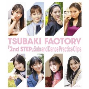 つばきファクトリー  Solo and Dance Practice Clips Blu-ray Disc