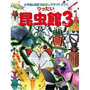 新品 / 小学館の図鑑NEO まどあけずかん (全12冊) 全巻セット : 漫画
