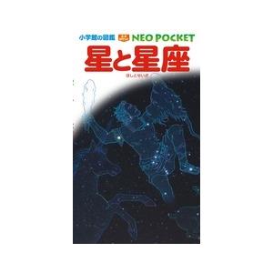 5月下旬より発送予定 / 新品 小学館の図鑑NEO POCKET (全19冊) 全巻