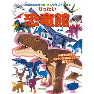 恐竜図鑑の商品一覧 通販 Yahoo ショッピング