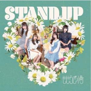 せせらぎ小町 STAND UP ［CD+DVD］ CD