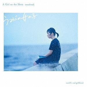 world&apos;s end girlfriend うみべの女の子 サウンドトラック CD