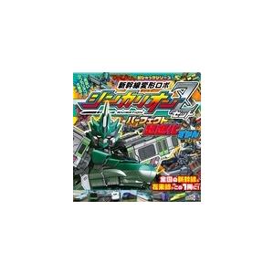 二ノ宮正和 新幹線変形ロボ シンカリオンZ パーフェクト超進化ず 二ノ宮正和 新幹線変形ロボ シンカリオンZ パーフェクト超進化ず