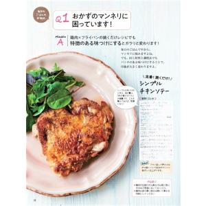 Mizuki 今日のごはん、これに決まり!Mi...の詳細画像1