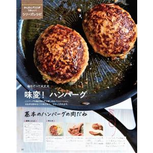 Mizuki 今日のごはん、これに決まり!Mi...の詳細画像3