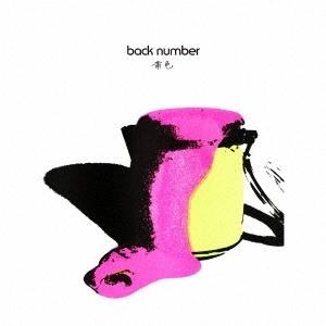 back number黄色 CD＋2Blu-ray＋フォトブック back number 黄色 ［CD+Blu-ray Disc+フォトブック］＜初回限定