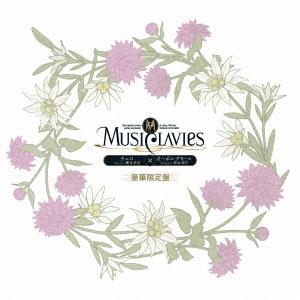 MusiClavies MusiClavies DUOシリーズ -チェロ×オーボエ ダモーレ-  CD